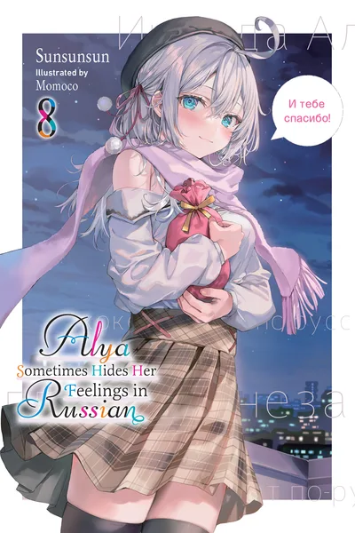 Volume 8