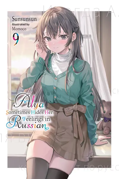 Volume 9