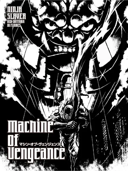 ニンジャスレイヤー